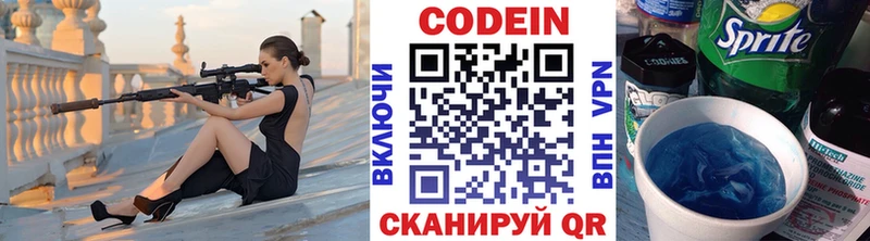 Кодеиновый сироп Lean напиток Lean (лин)  Высоковск 