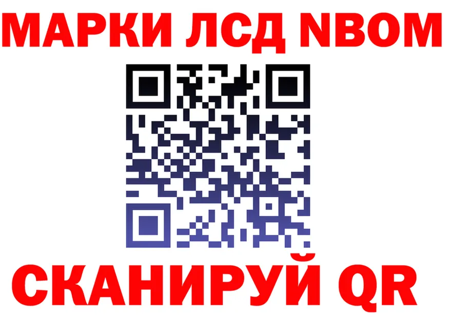 Марки N-bome 1500мкг вход нарко площадка мега Высоковск