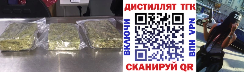 Дистиллят ТГК вейп  мега как войти  Высоковск 